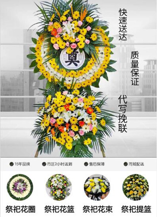 山东济宁泗水县济河街道礼泉社区花圈代送